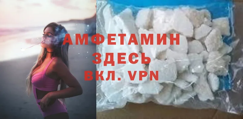 Амфетамин VHQ  Поронайск 