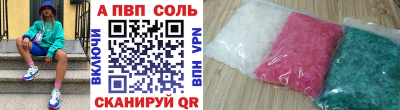 купить закладку  Поронайск  А ПВП кристаллы 
