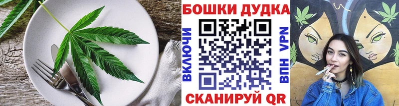 Печенье с ТГК марихуана  Поронайск 
