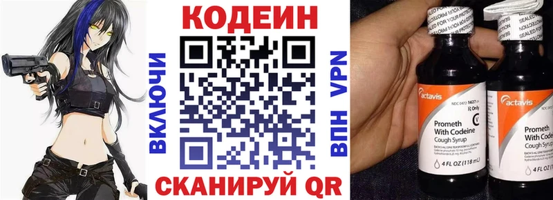 цены наркотик  kraken маркетплейс  Кодеин напиток Lean (лин)  сайты даркнета как зайти  Поронайск 