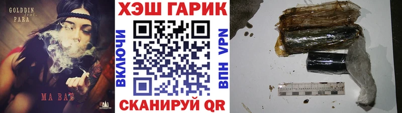 ГАШ гашик Поронайск