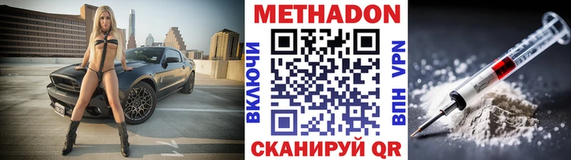 что такое наркотик  Поронайск  Метадон VHQ 